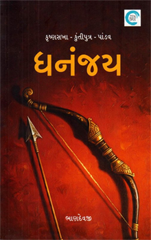 Dhananjay