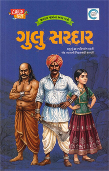 Gulu Sardar