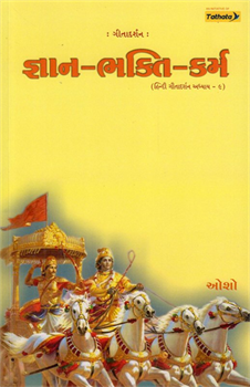 Gyan Bhakti Karm ~ Gita Darshan Adhyay 9 