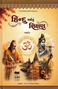 Hindu Dharmnu Shikshan 