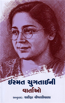 Ismat Chugtaini Vartao  