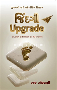 Jindagi Upgrade