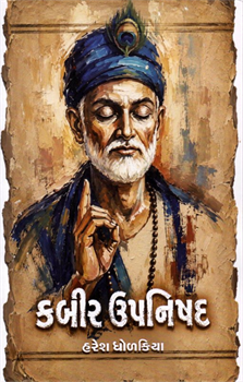 Kabir Upnishad