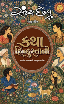 Katha Hindustani 