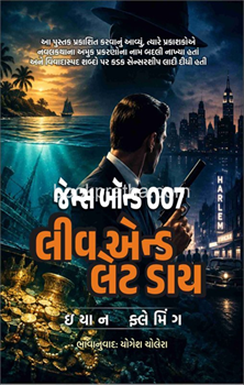 Live and let die James Bond 007 