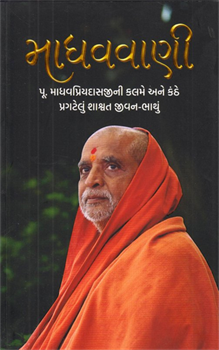 Madhavvani