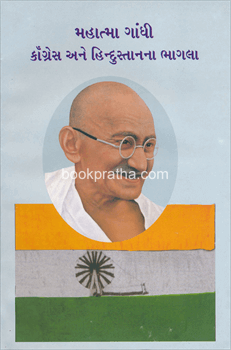 Mahatma Gandhi, Congress ane Hindustanna Bhagla