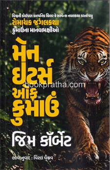 Man Eaters of Kumau 