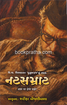 Natsamrat 