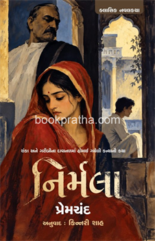 Nirmala