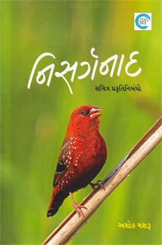 Nisargnaad
