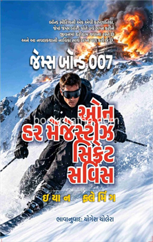On Her Majesty''s Secret Service 