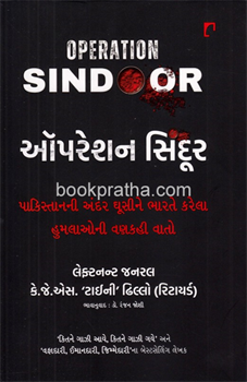 Operation Sindoor 