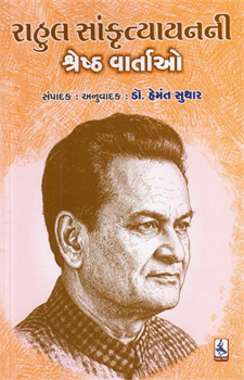 Rahul Sankrutyayani Shreshth Vartao 