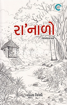 Ranalo 