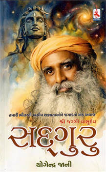 Sadguru