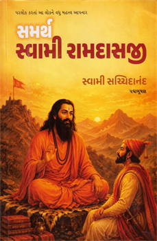 Samarth Swami Ramdasji