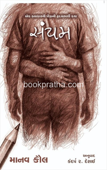 Sanyam 