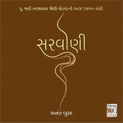 Sarvani 