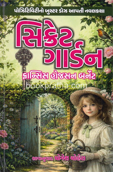 Secret Garden 