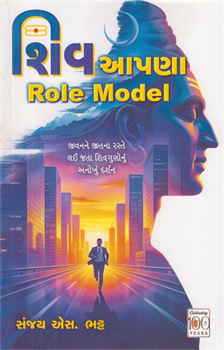 Shiv Aapana Role Model