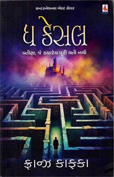 The Castle ~ Gujarti