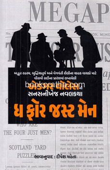 The Four Just Men
