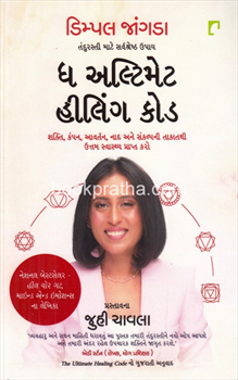 The Ultimate Healing Code 
