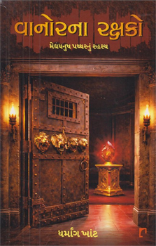 Vanorna Rakshako