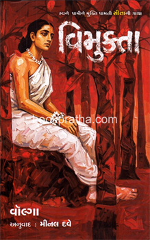 Vimukta 