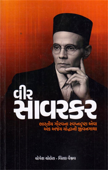 Vir Savarkar