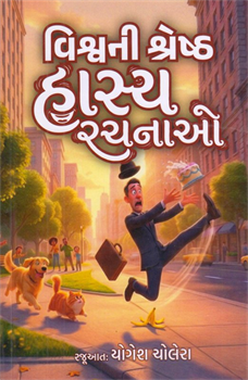 Vishvani Shreshth Hasyarachanao