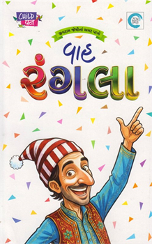 Waah Rangla