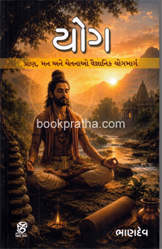 Yog  Pran Man ane Chetanano Vaigyanik Yogmarg  
