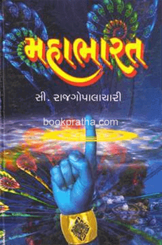 Mahabharata