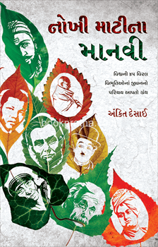 Nokhi Matina Manavi 